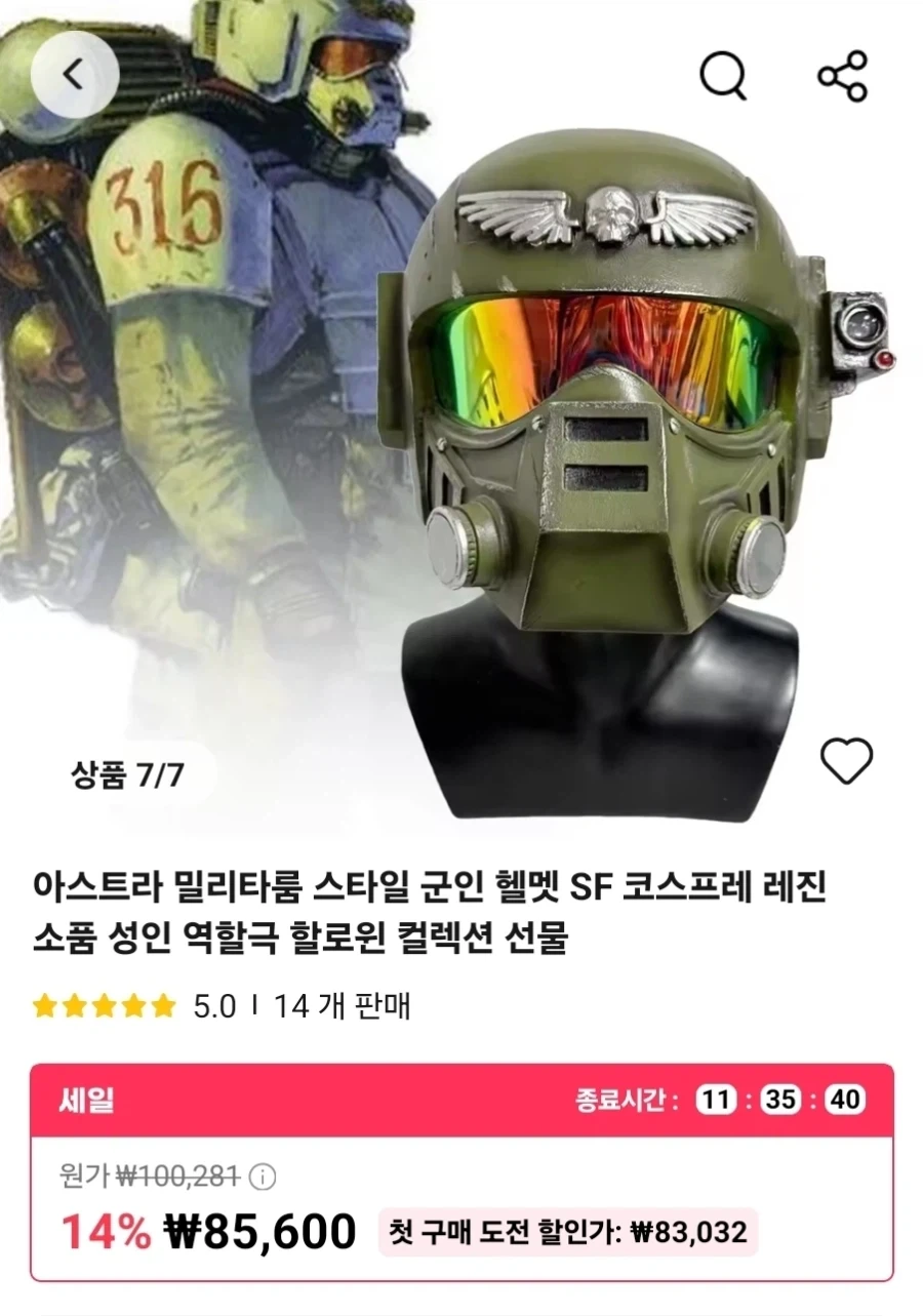 알리 눈팅할 때 마다 사고싶어 지는거