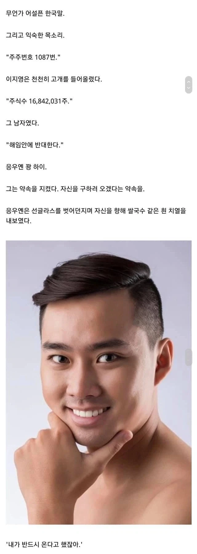 크래프톤이 베트남을 눈치보는 이유 - 이미지 2