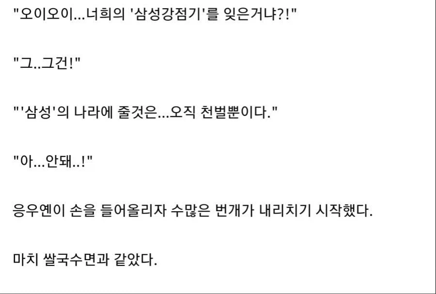 크래프톤이 베트남을 눈치보는 이유 - 이미지 3