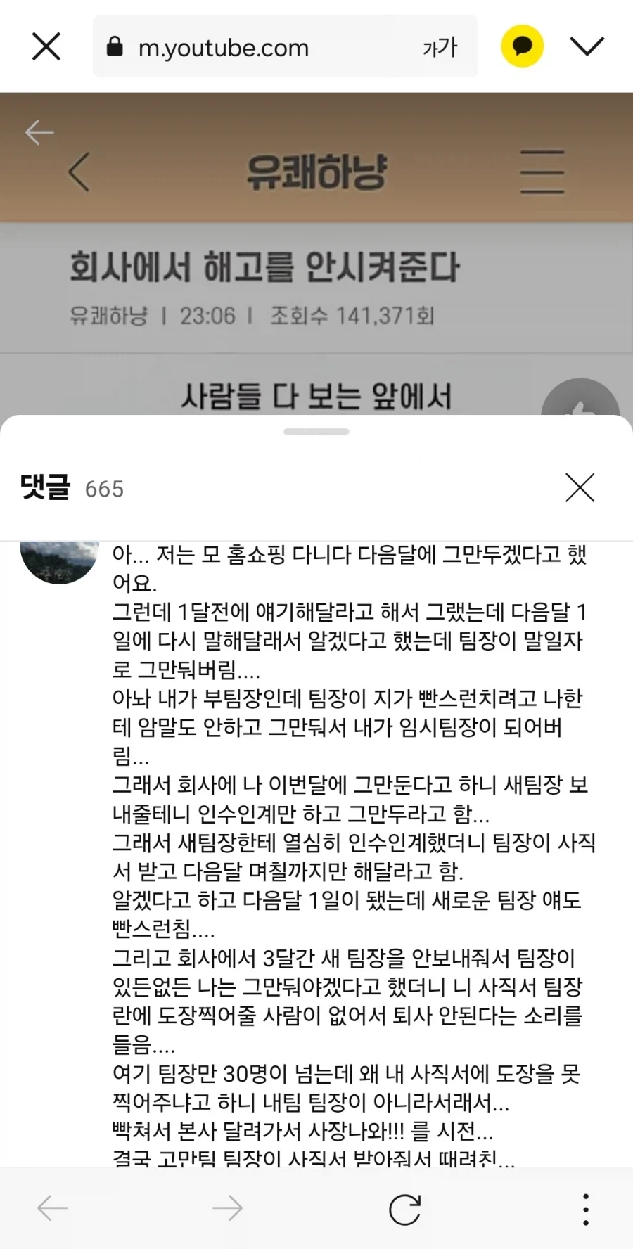 회사에서 해고를 안시켜준다