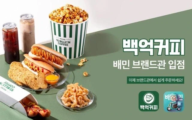 백억커피 특.jpg