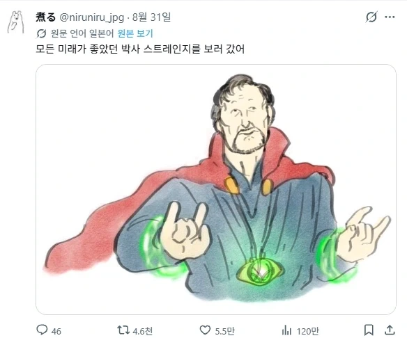 MCU) 일본 일러스트레이터의 마블 시네마틱 유니버스 시리즈.JPG - 이미지 2
