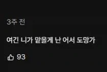 여긴 니가 맡을게