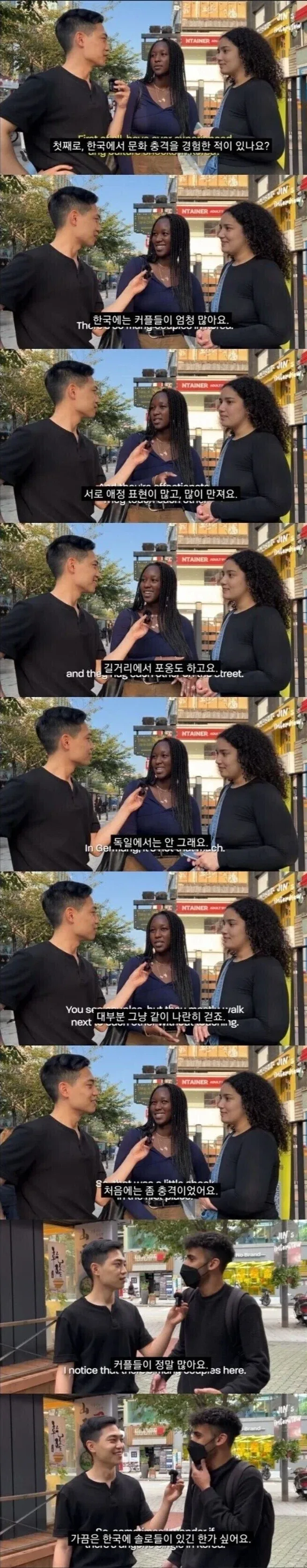 외국인들이 한국에 와서 받은 문화충격
