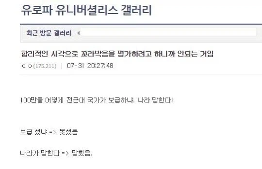 러시아가 침공한다 안한다 보니까 이거 생각난다