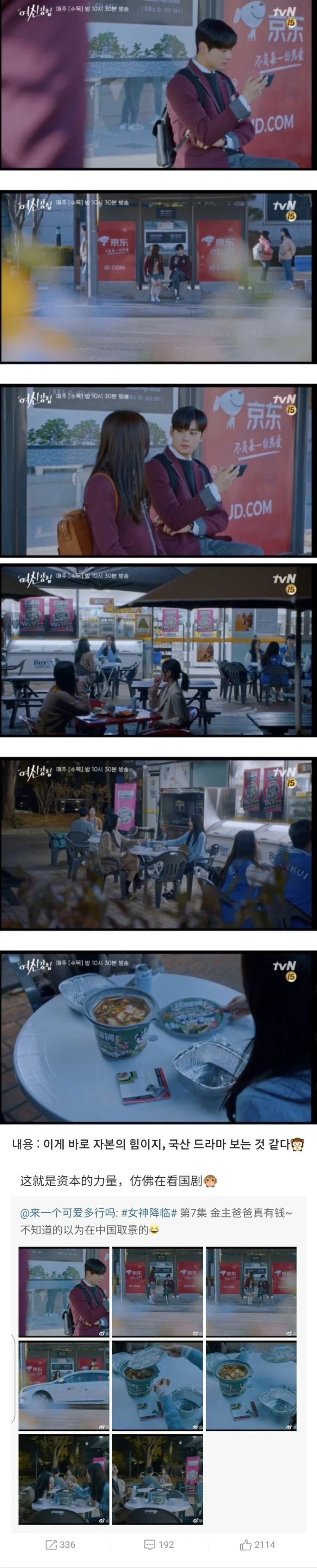 한국드라마 PPL 암흑기.jpg - 이미지 2
