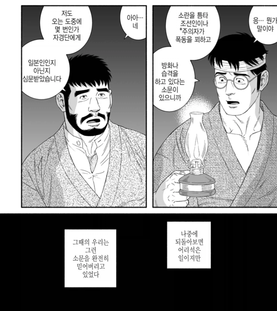 겐고로 최신작이 그려낸 관동대지진.jpg