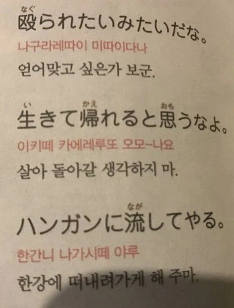 생활에 쓸만한 일본어를 배워보자