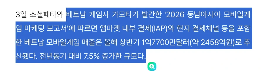 크래프톤 한국, 베트남 매출 - 이미지 2