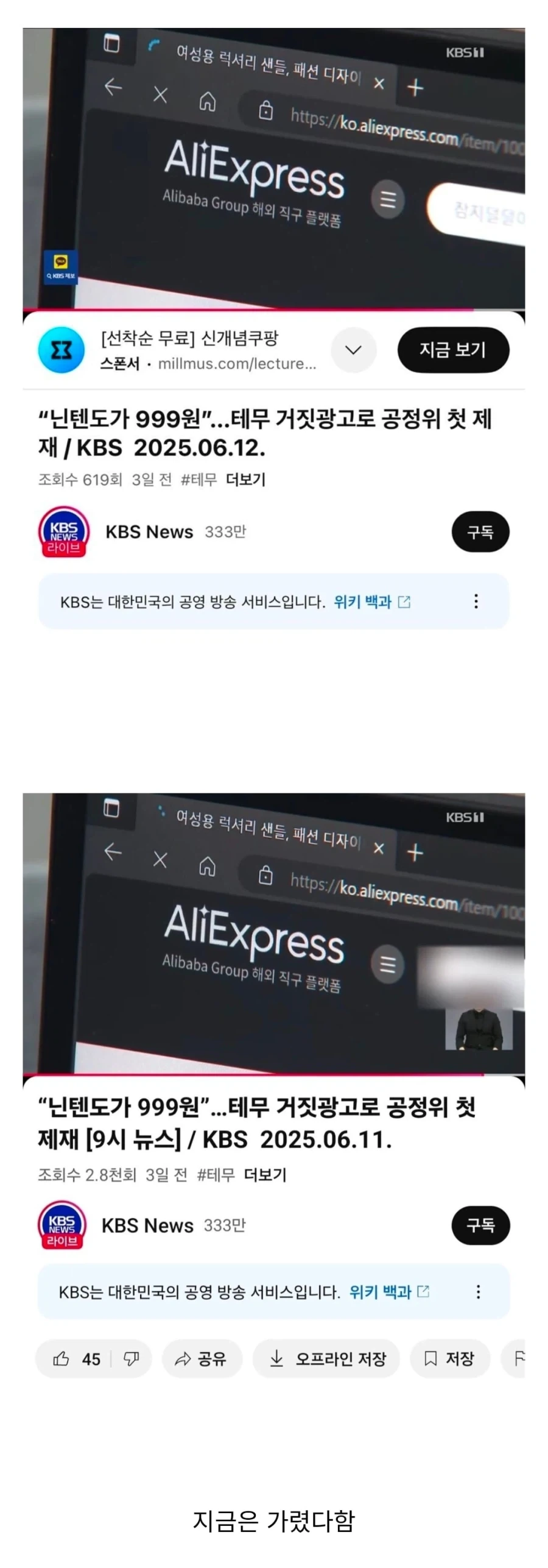 KBS 잠지덜덜이