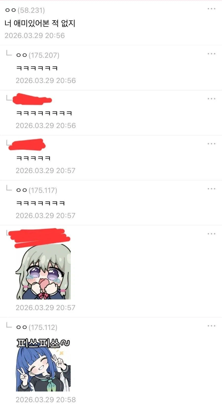 울 엄마도 성에 개방적이셨던게... - 이미지 2