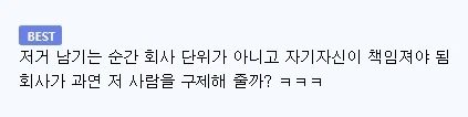 보험사가 9:1 합의 요구하자 동료가 알려준 ＇한 마디＇ - 이미지 3