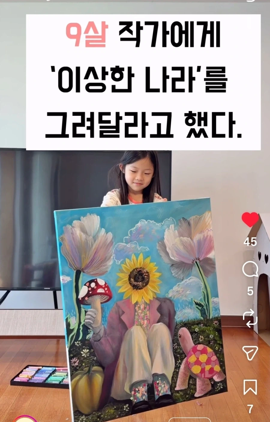 9살짜리 그림실력