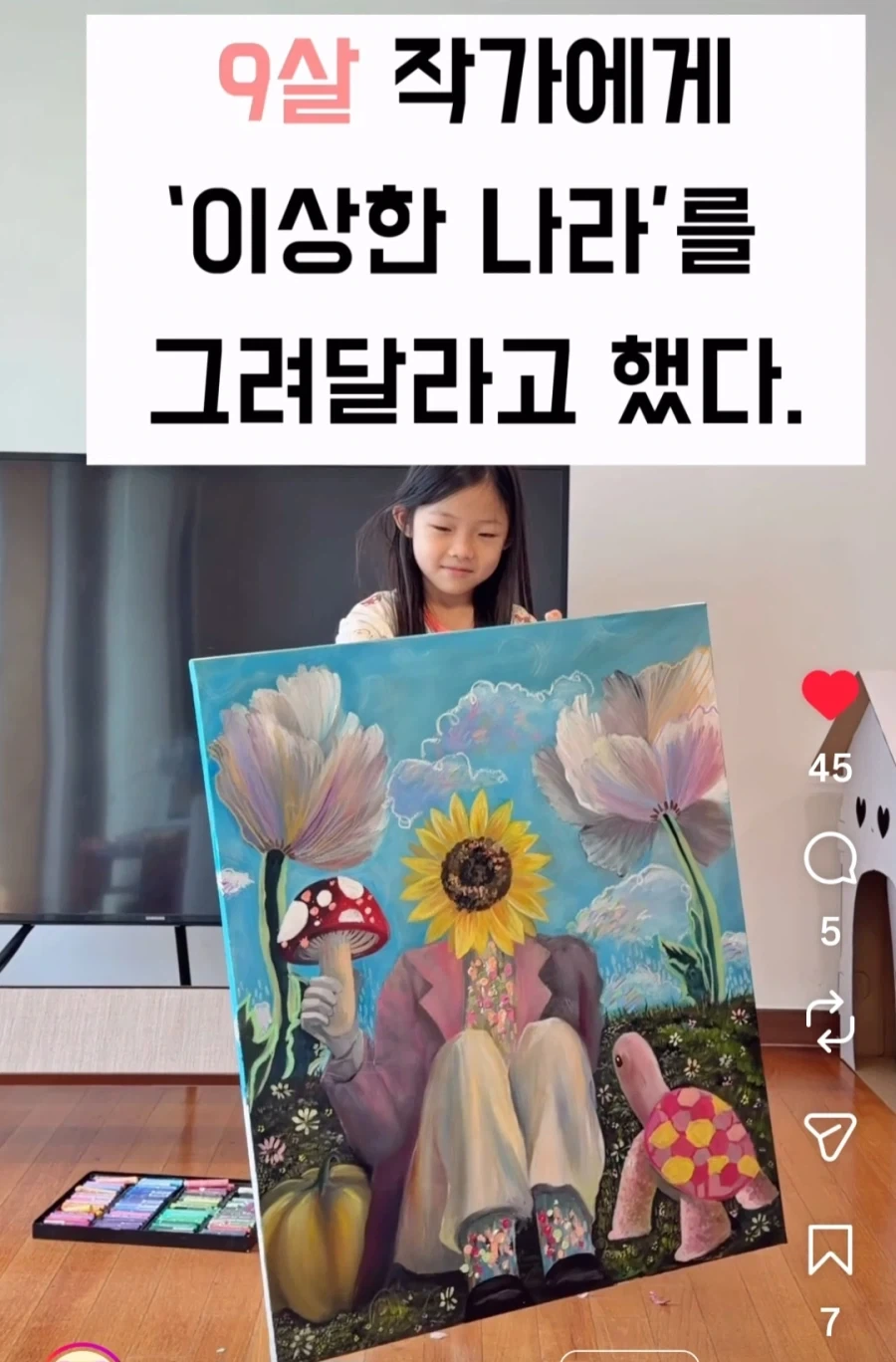 9살짜리 그림실력 - 이미지 2