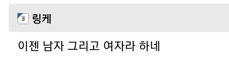 "여자 그려놓고 남자라 우기는건 이제 질렸다" - 이미지 2