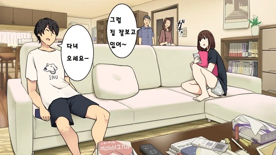 소파라는 소품의 의미