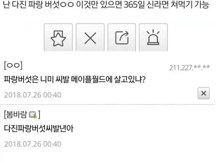 너네 라면에 뭐 넣어서 먹냐 - 이미지 2