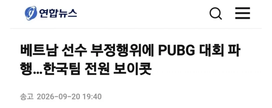 사건사고 터졌을때 ‘연합뉴스’ 기사 뜨는게 중요한 이유