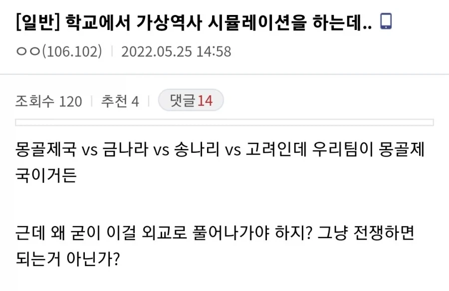 역사 시뮬레이션 하기 귀찮았던 팀원들