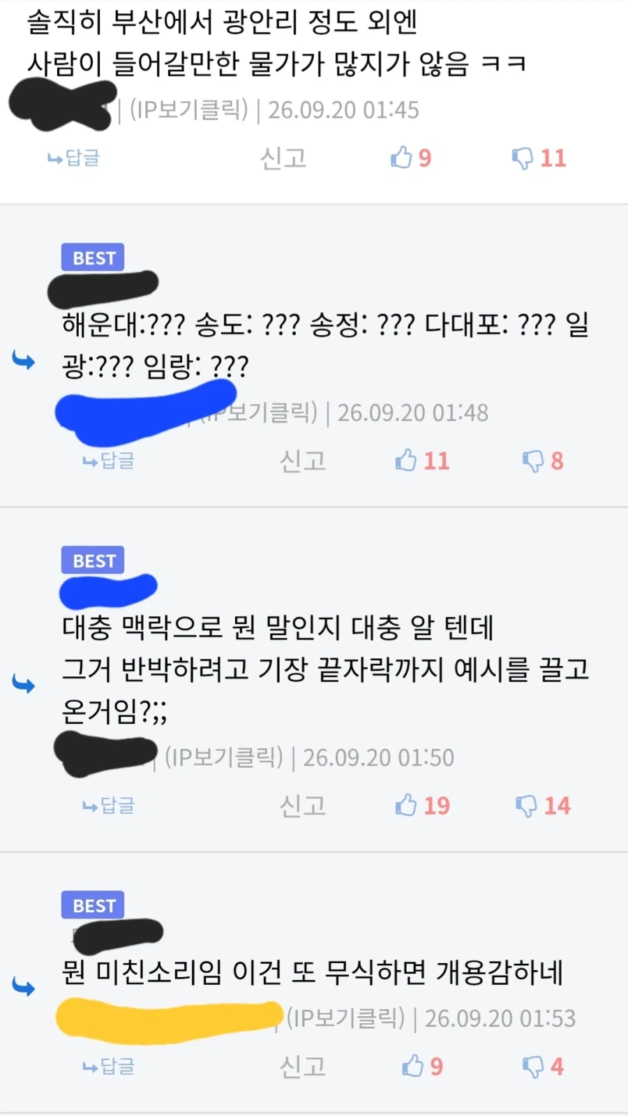 ???: 부산에는 사람이 들어갈만한 물가가 많지 않다