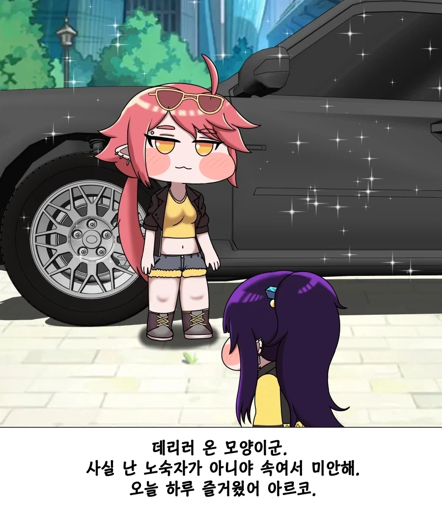 트릭컬)트릭컬 짤들 모음