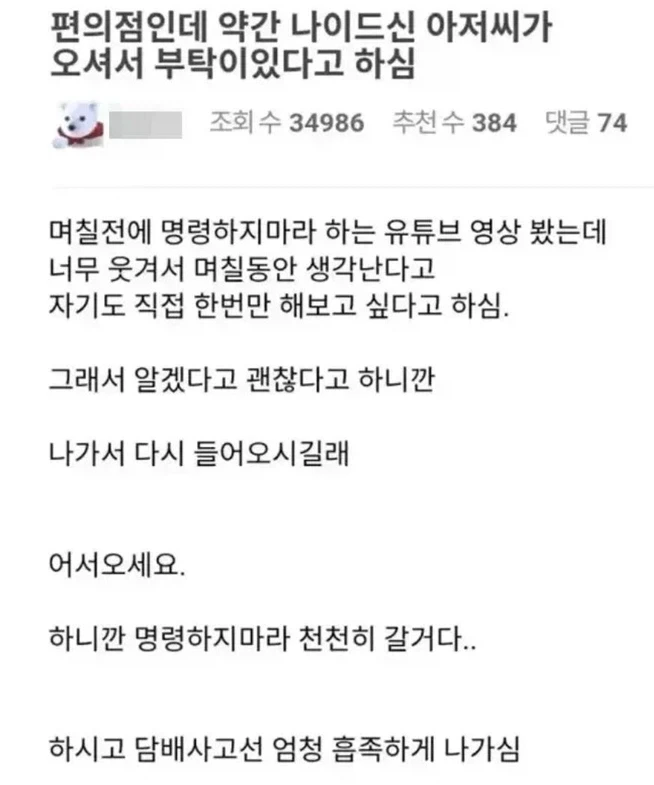 ???: 나 이거한번만 하게 도와줘