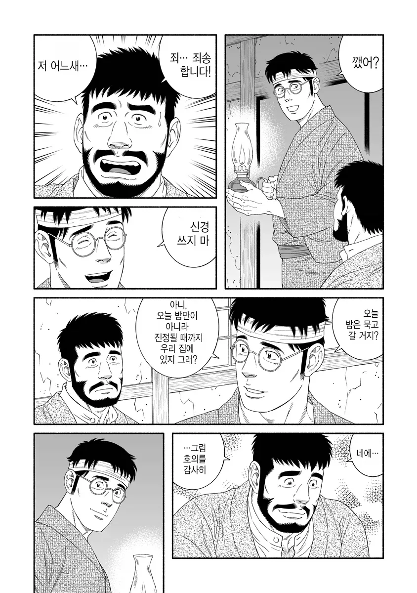 관동 대지진을 겪은 겐고로 작품의 주인공들.JPG