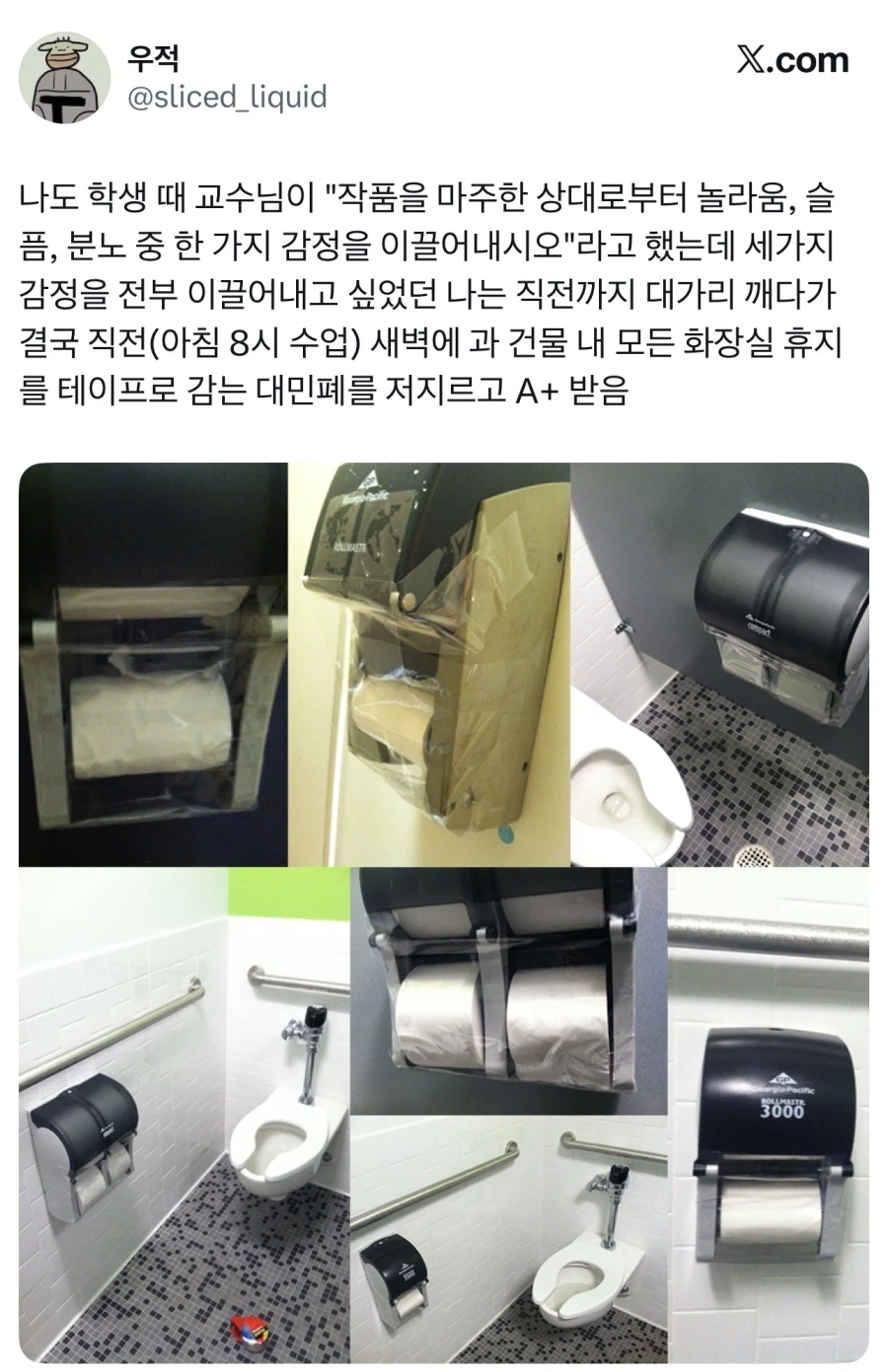 인간의 악의의 극의를 보여준 미대생.jpg