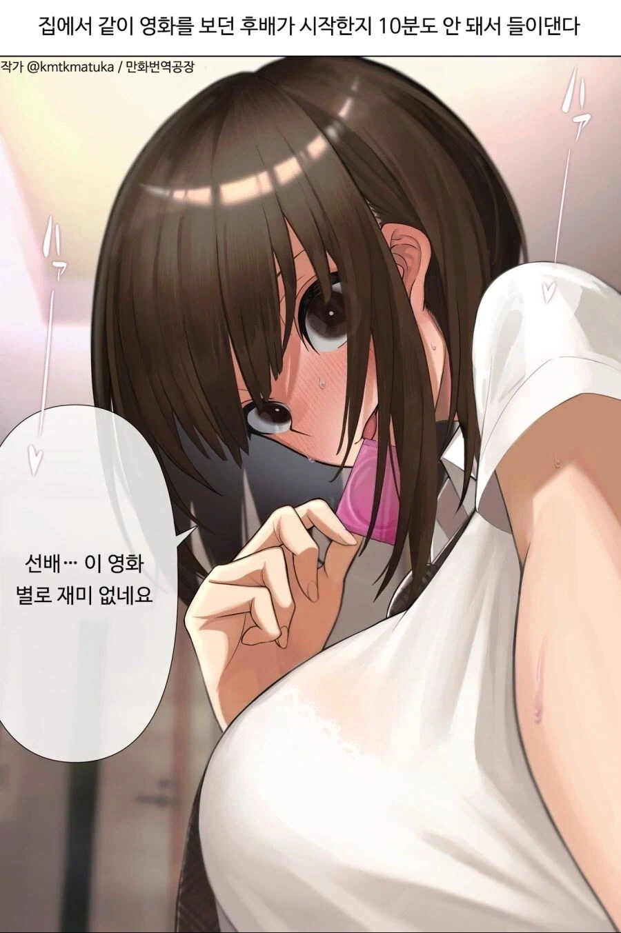 여자애랑 단둘이 영화보는거 의외로 재미없음 - 이미지 2