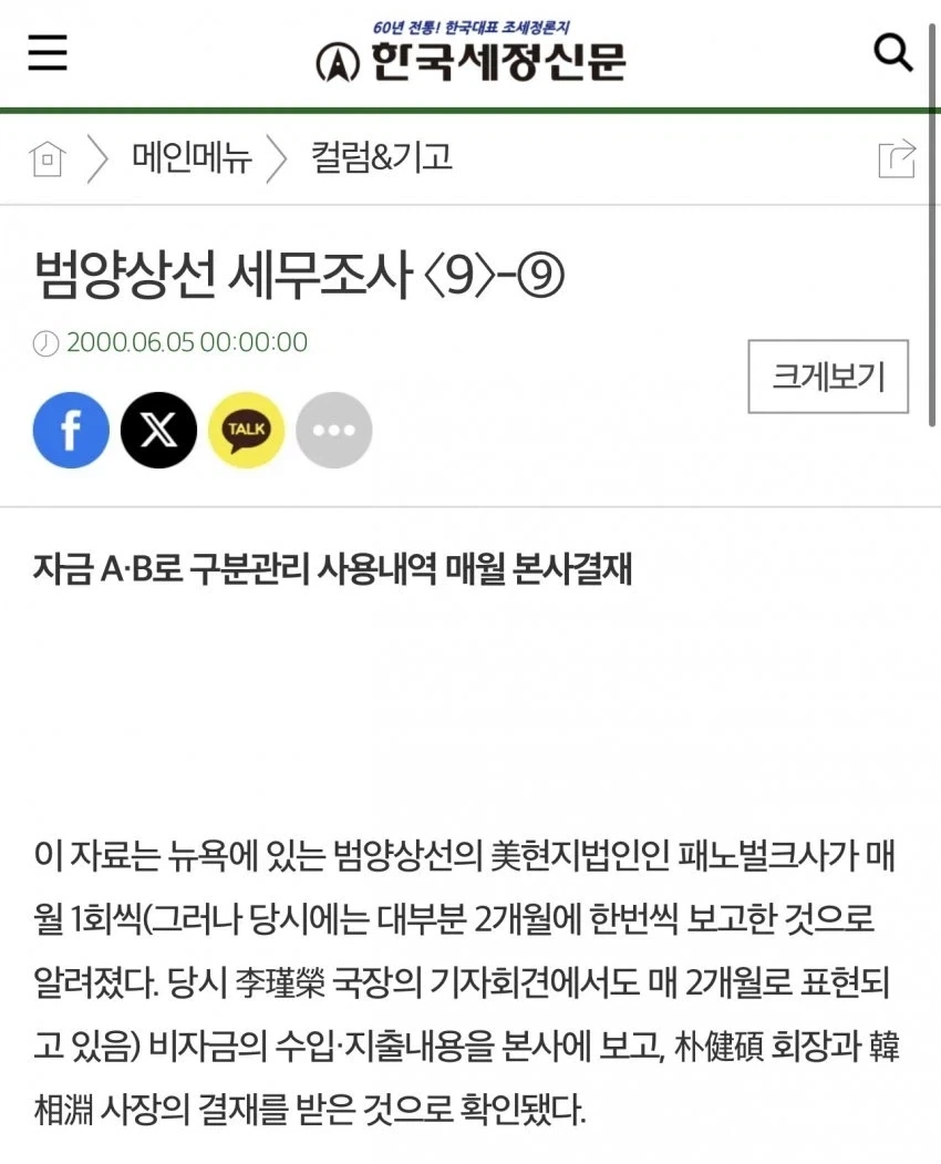 비자금의 어원