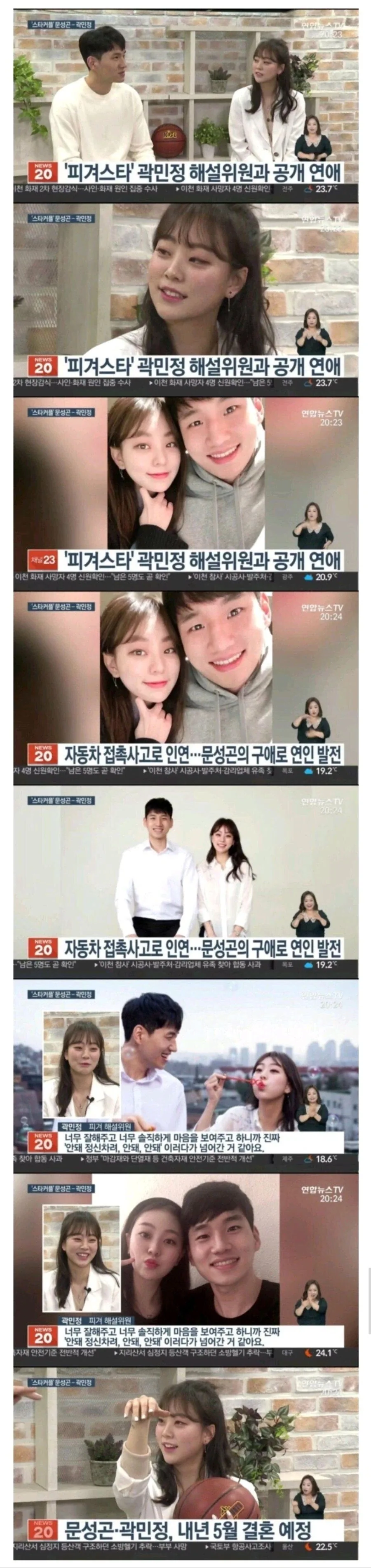 운동 선수가 결혼할 수 있었던 이유