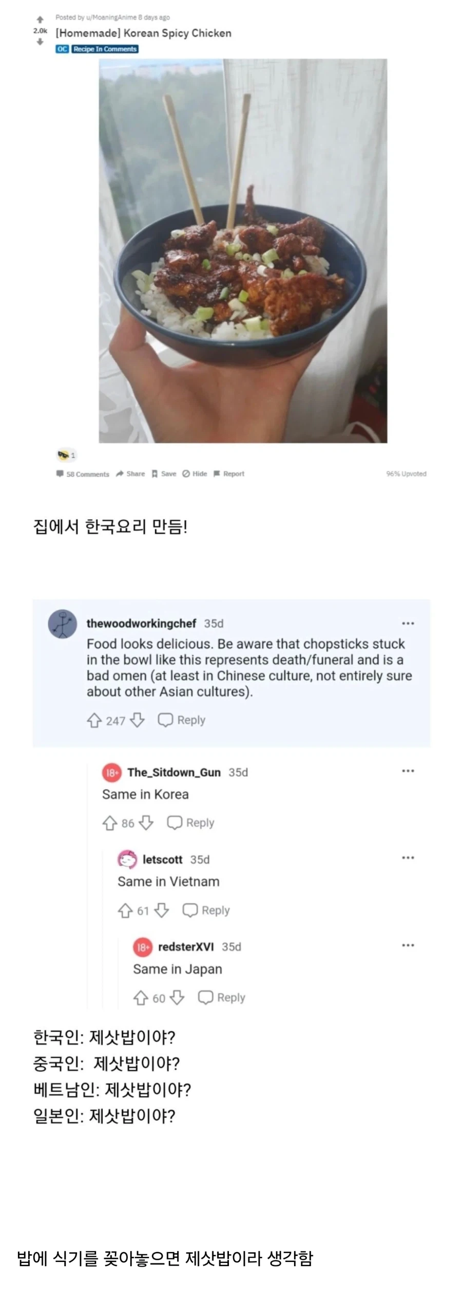 베트남 문화 인정할 것 한가지.jpg
