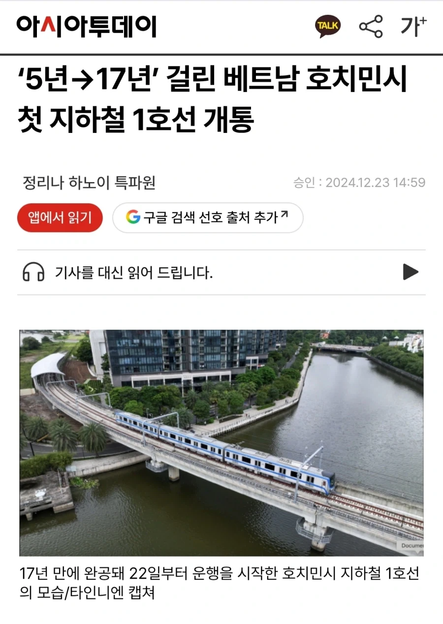 베트남의 OOO개통을 축하합니다!