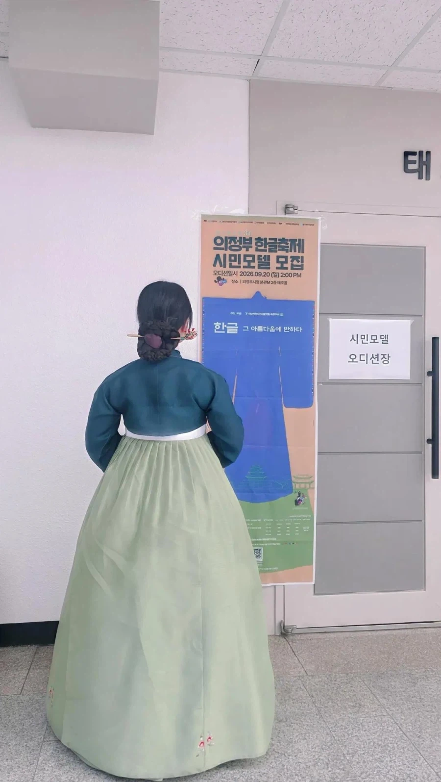 모델 면접에 한복 입고 갔다가 면박 당한 사람 - 이미지 2