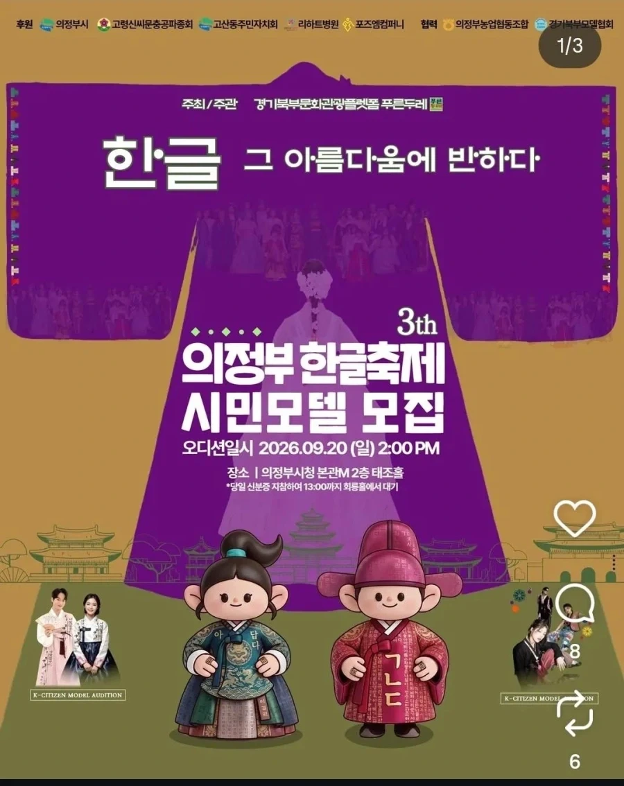 모델 면접에 한복 입고 갔다가 면박 당한 사람 - 이미지 3