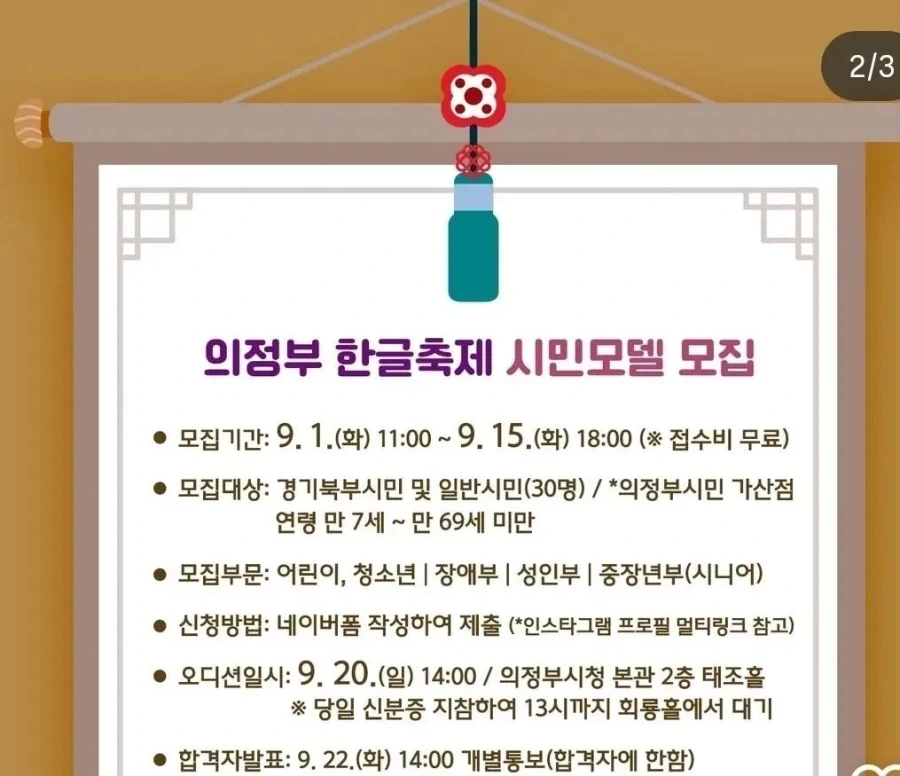 모델 면접에 한복 입고 갔다가 면박 당한 사람 - 이미지 4
