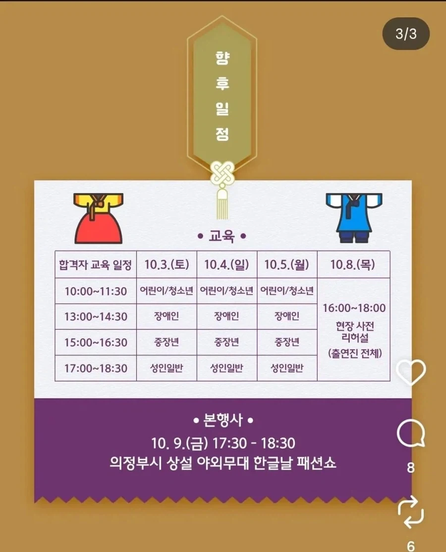 모델 면접에 한복 입고 갔다가 면박 당한 사람 - 이미지 5