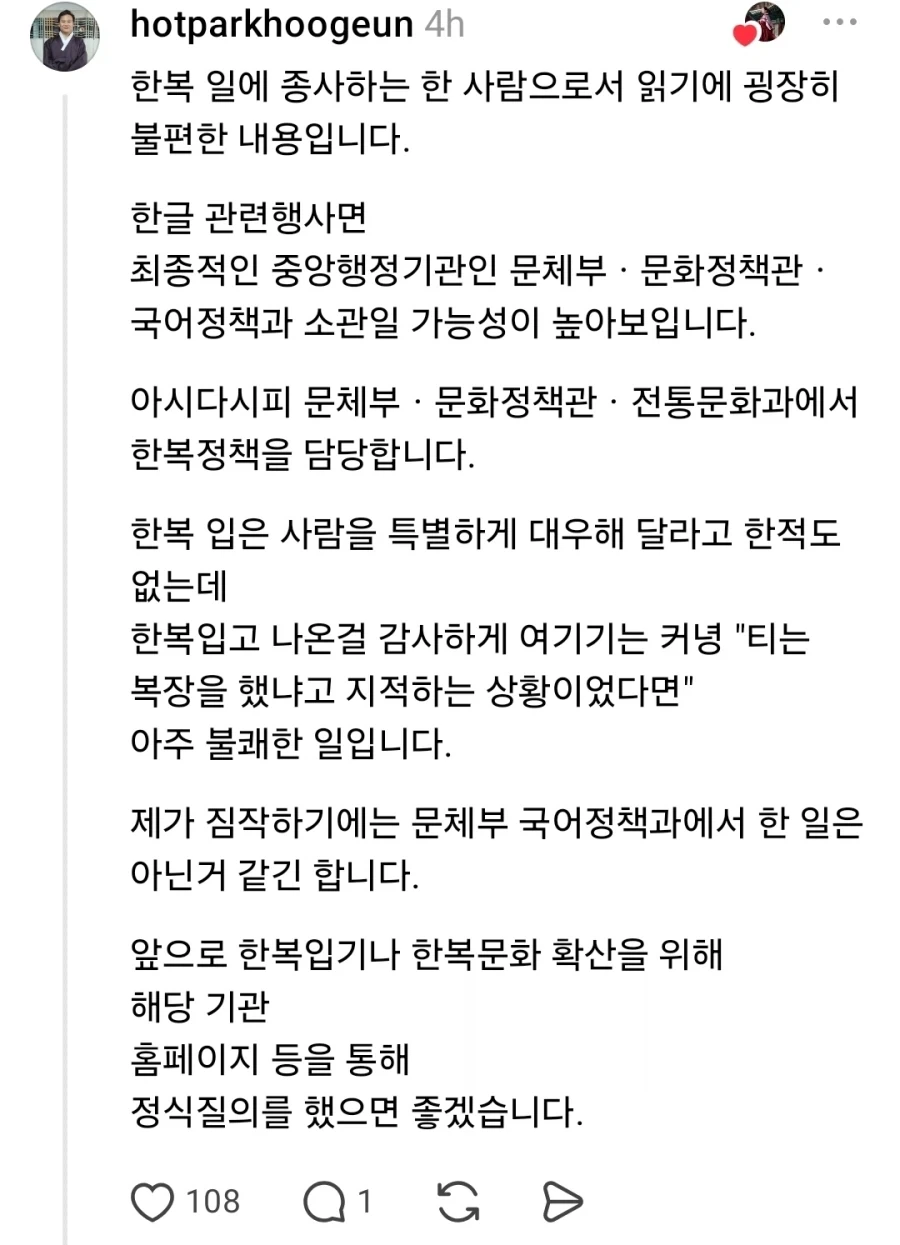 모델 면접에 한복 입고 갔다가 면박 당한 사람 - 이미지 7