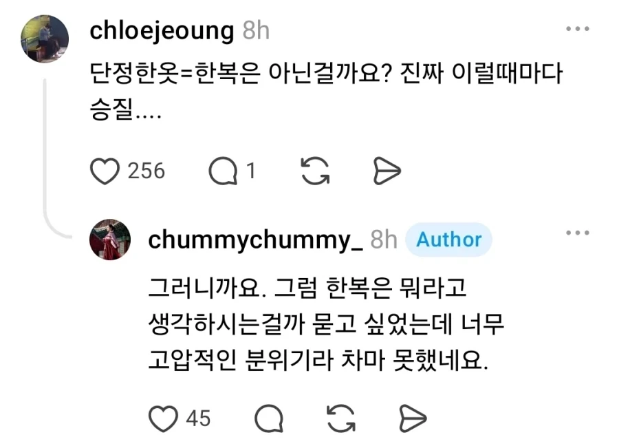 모델 면접에 한복 입고 갔다가 면박 당한 사람 - 이미지 8