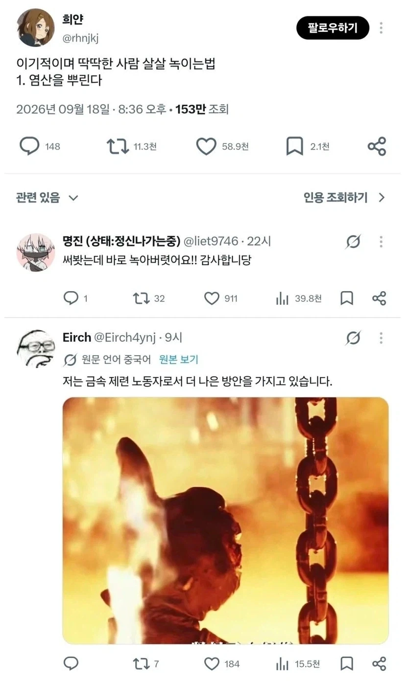 이기적이고 딱딱한 사람 녹이는 방법