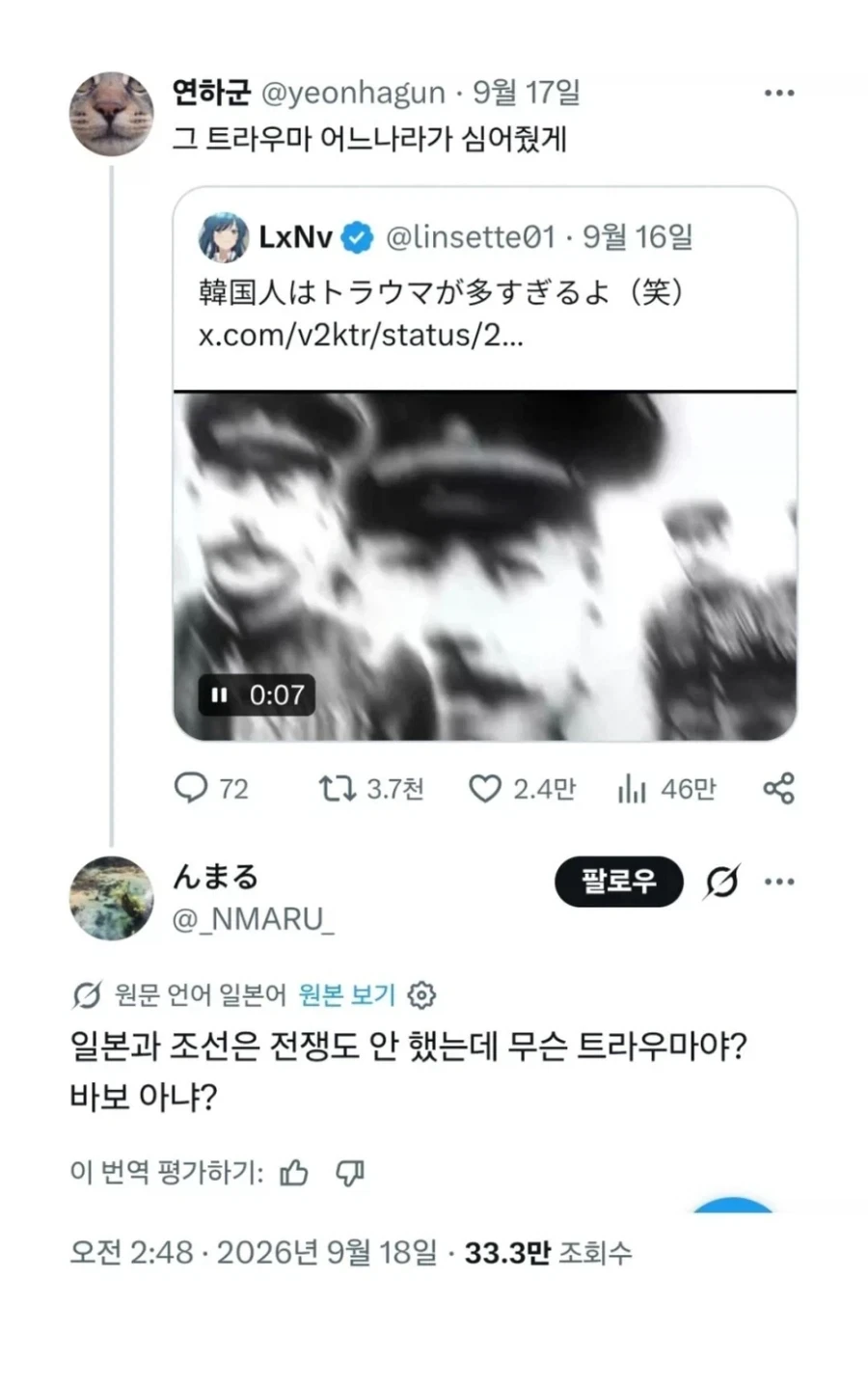 의외로 일본과 전쟁을 하지 않은 나라