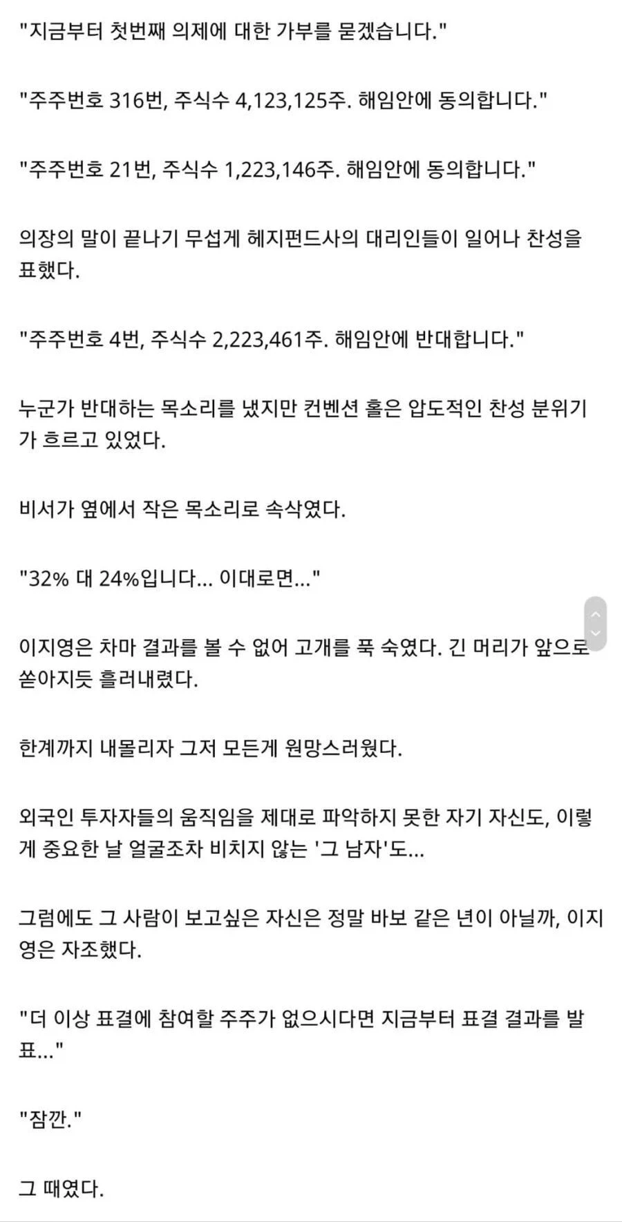 추억의 응우옌 문학으로 달린다 - 이미지 2