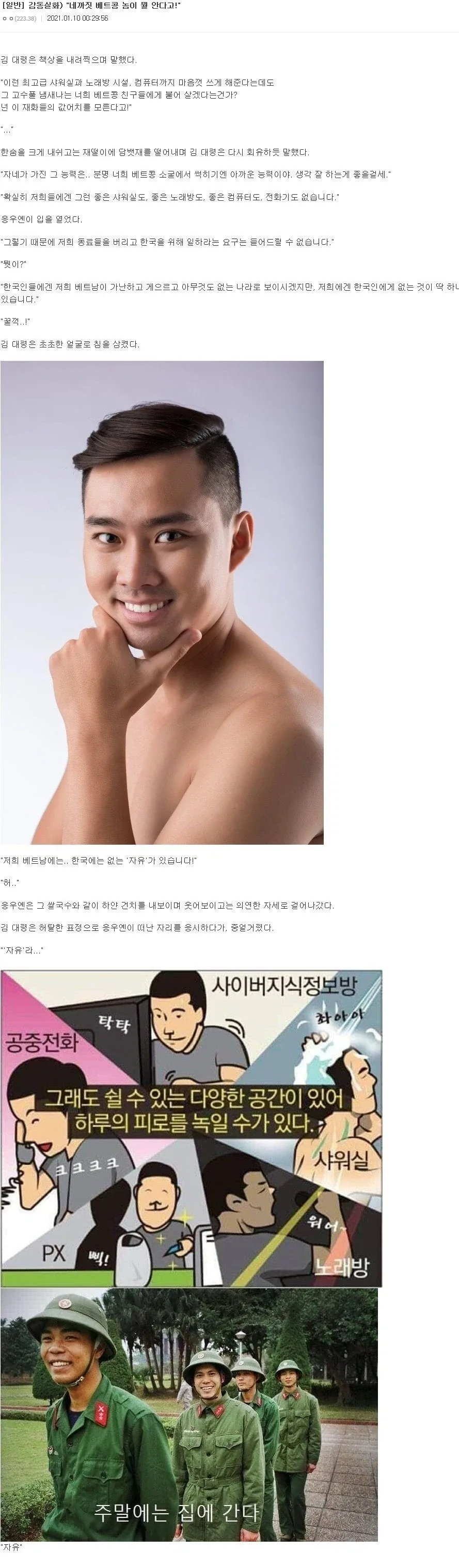 추억의 응우옌 문학으로 달린다 - 이미지 6