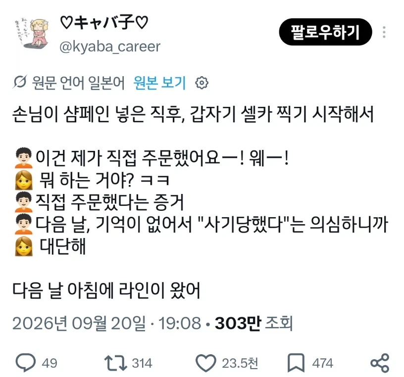 술먹으면 기억이 없어지는 손님이 술먹기 전에 남긴 증거