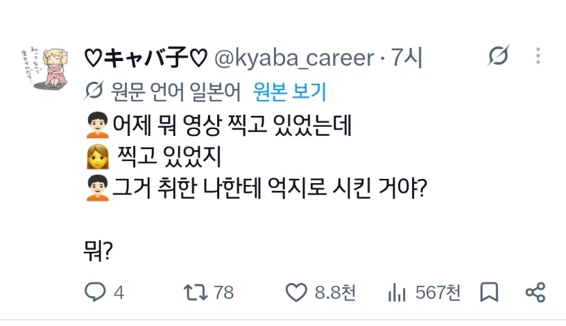 술먹으면 기억이 없어지는 손님이 술먹기 전에 남긴 증거 - 이미지 2