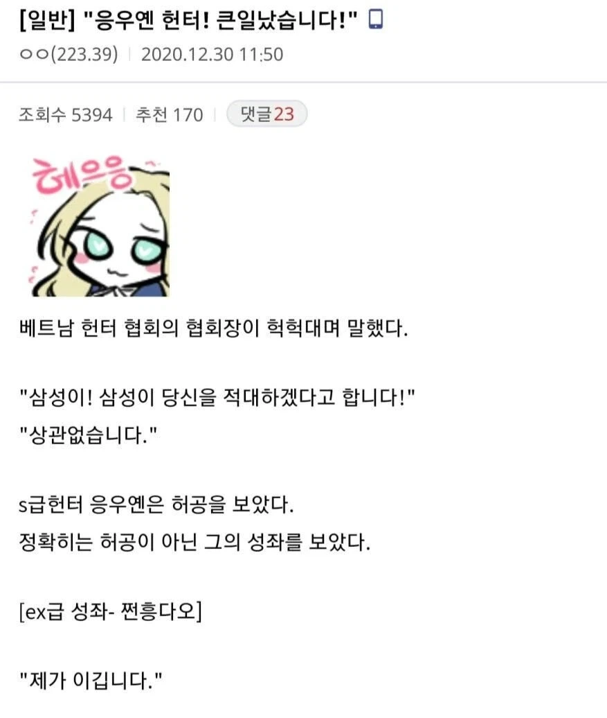 유머 취급 받는 EX급 성좌를 알아보자