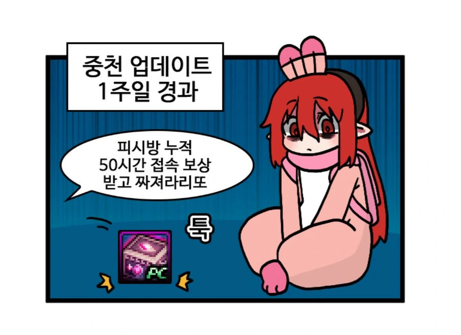 마비노기 모바일 존나 웃겼던 점