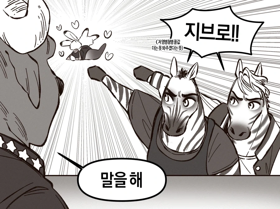 퍼리) 너희도 주토피아의 주디단이 되거라 - 이미지 2