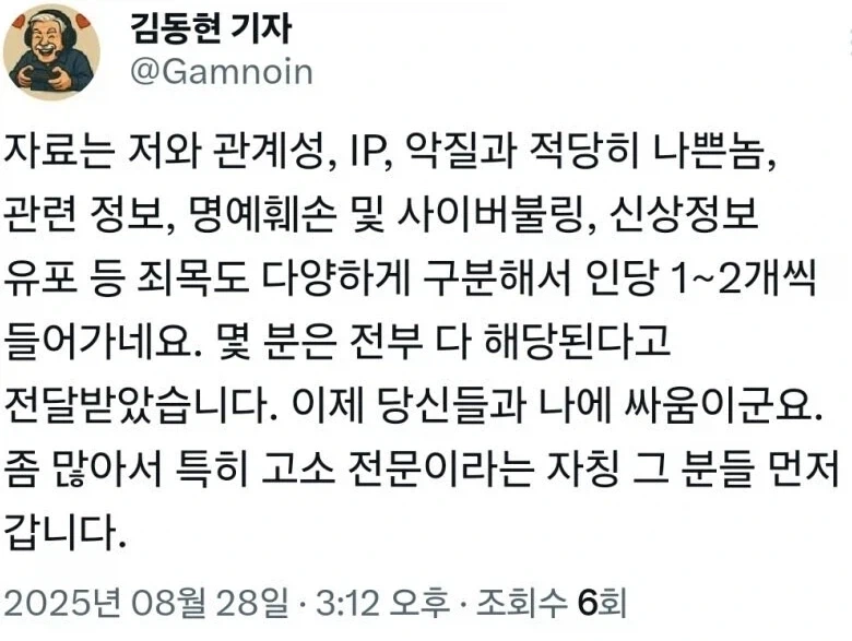 흐음...기사에서 익숙한 이름이 보인다.. - 이미지 3