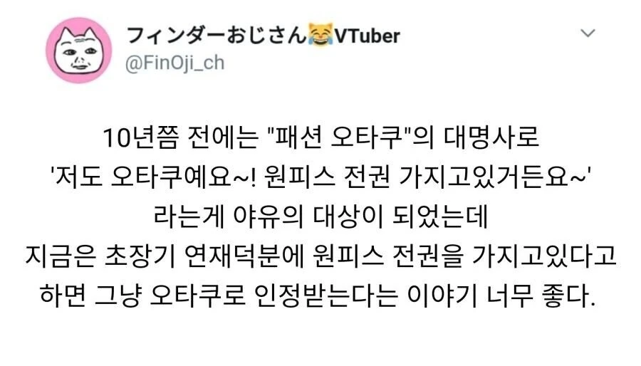 "저 오타쿠예요~ 원피스 전권 소장하고있어요"